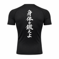 Kanji Performance Short Sleeve T-Shirt